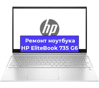Замена аккумулятора на ноутбуке HP EliteBook 735 G6 в Нижнем Новгороде